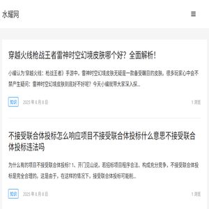 水耀网