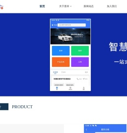 智慧汽服APP