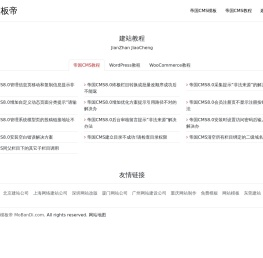模板帝