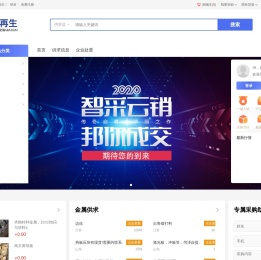 洽循再生