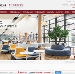 校园文化建设