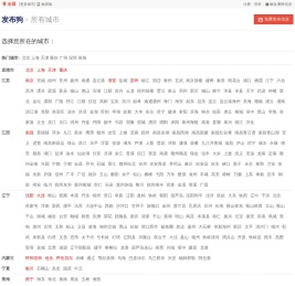 分类信息网