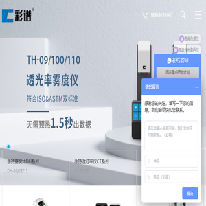雾度仪