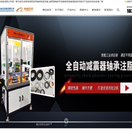滚筒轴承组装设备