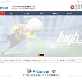 上海颖临信息科技有限公司
