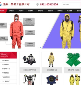 防化服