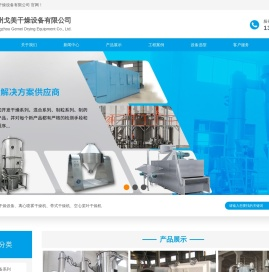 常州戈美干燥设备有限公司