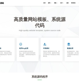 一点源码网