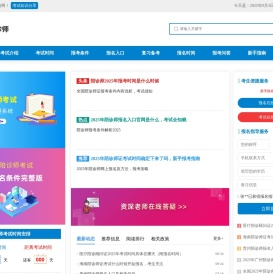 陪诊师考试报名时间