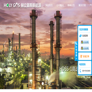 西安赫立盖斯新能源科技有限公司
