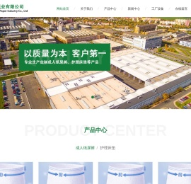 成人纸尿裤,护理床垫