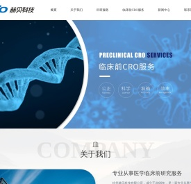 杭州科研实验外包公司