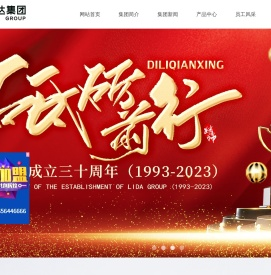 安徽丽达制衣有限公司