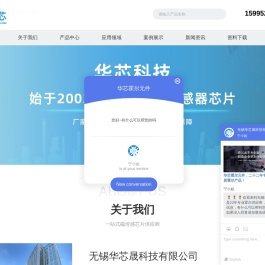 霍尔元件