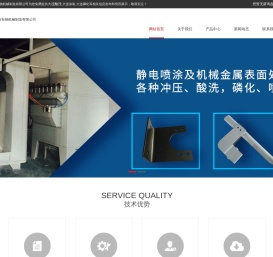 大连酸洗