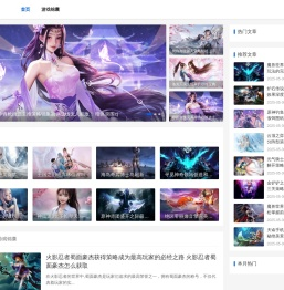 先度攻略网