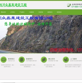 四川成都护栏护网