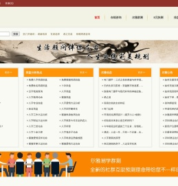 算命一条街