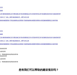 浙江原力机电工程有限公司【官网】