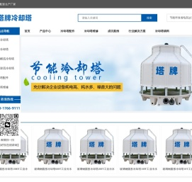 塔牌冷却塔