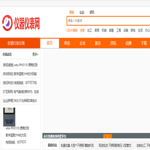 仪器仪表网