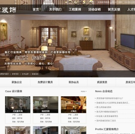 北京汇家装饰设计有限公司