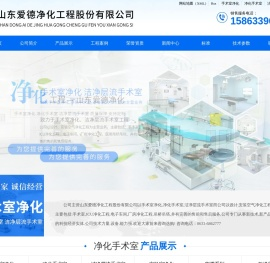 手术室净化
