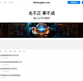 蓟县连胜有限公司
