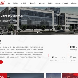 北京利达华信电子股份有限公司