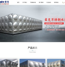 不锈钢水箱
