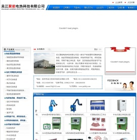 陶瓷电加热片,履带式电加热器,智能型热处理温度控制箱,焊缝热处理,焊剂回收系统,等离子烟尘净化器,焊剂分离磁选机,焊剂烘干机,吴江聚能电热科技有限公司