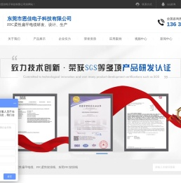 FFC排线厂家