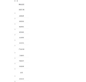 晋江市三福纺织实业有限公司