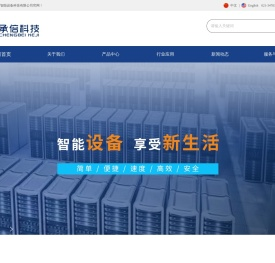上海承倍智能设备科技有限公司