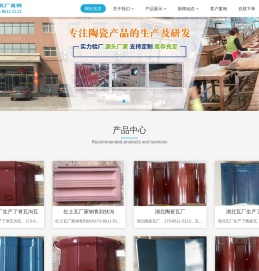 安陆瓦厂