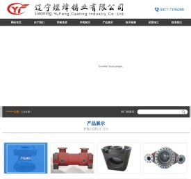 辽宁煜烽铸业有限公司