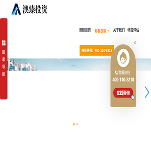 澳臻投资