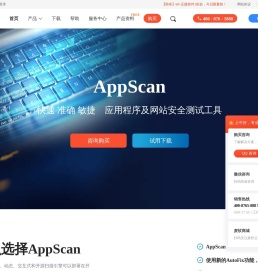 AppScan