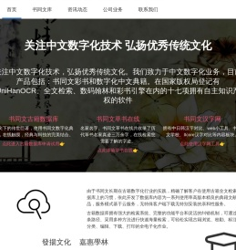 书同文