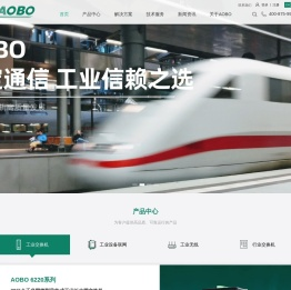 工业互联通信解决方案提供商