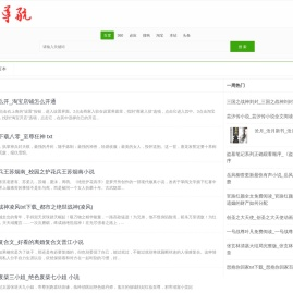 陈派导航