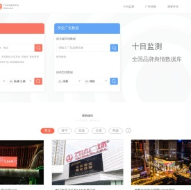 专业广告媒体资源