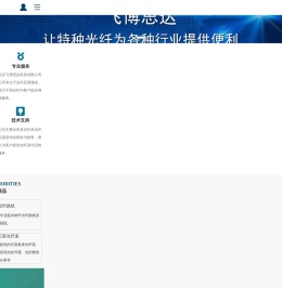 北京飞博思达科技有限公司