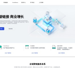 卓尔数科