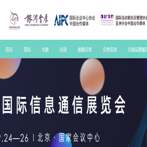 《旅游会展》