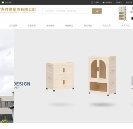 广东胜意塑胶有限公司