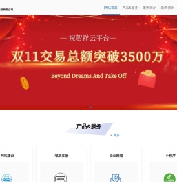 珠海祥云平台