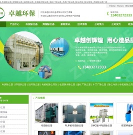 河北卓越环保