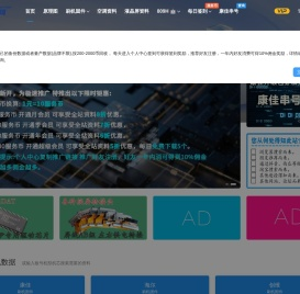 固件网