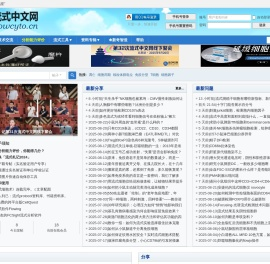 流式中文网